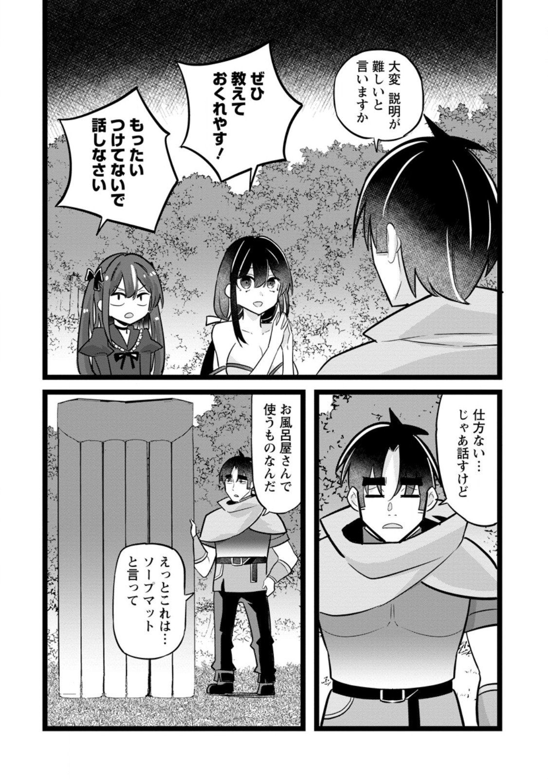 Isekai Papa Katsu Oji-san Chap 43.2 - Next Chap 44.2