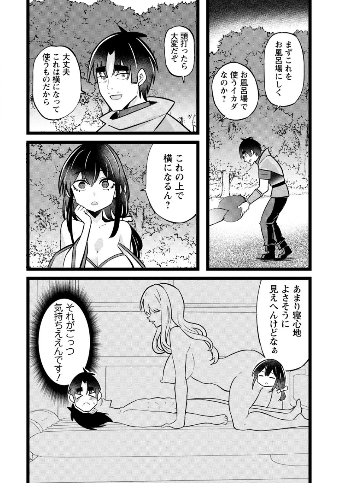 Isekai Papa Katsu Oji-san Chap 43.2 - Next Chap 44.2