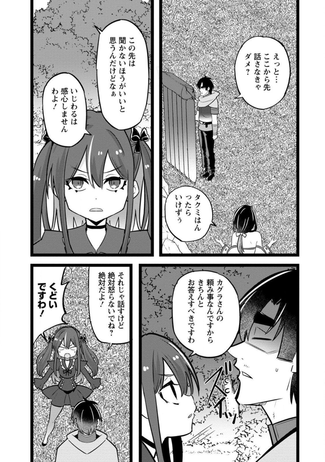 Isekai Papa Katsu Oji-san Chap 43.2 - Next Chap 44.2