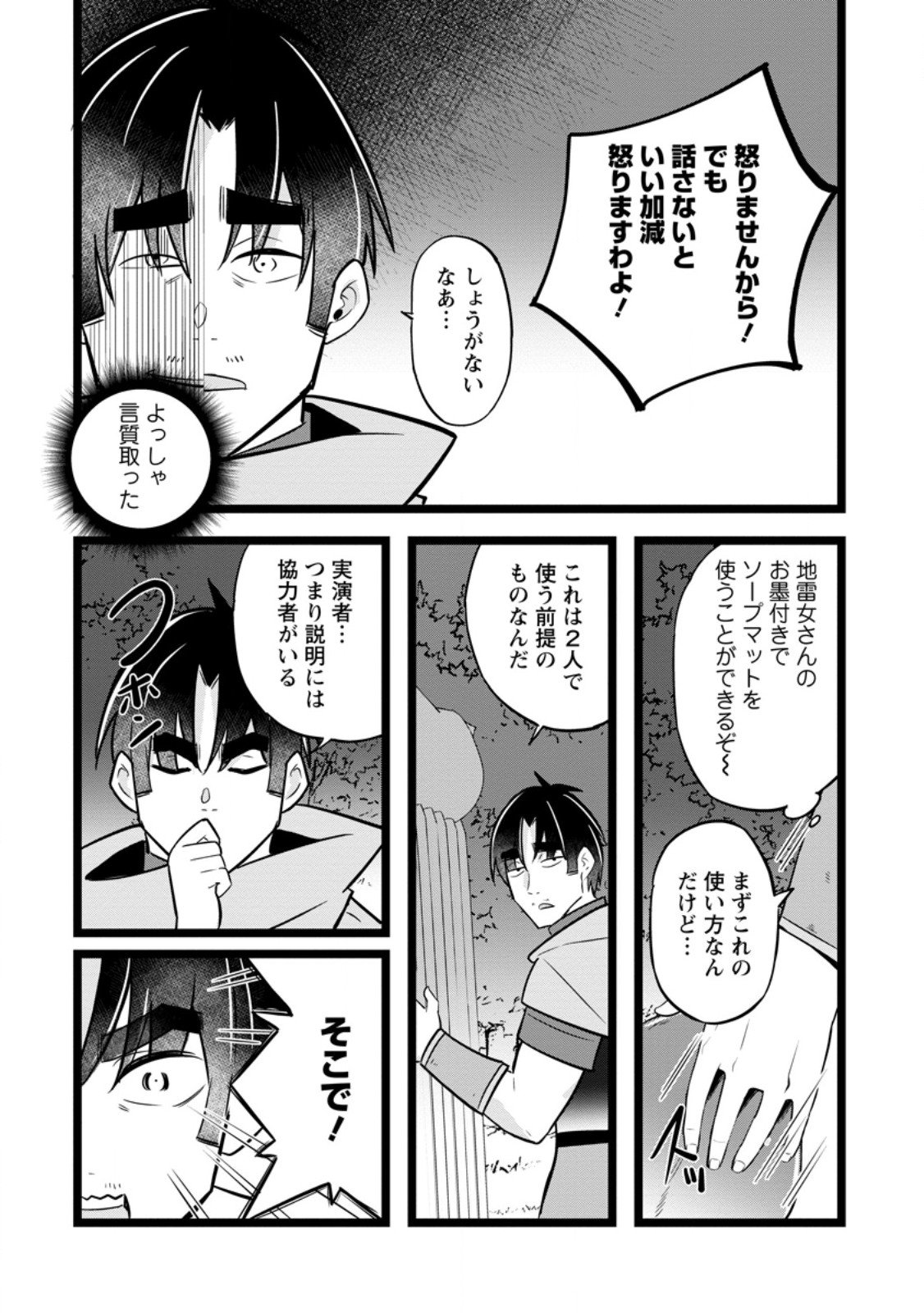 Isekai Papa Katsu Oji-san Chap 43.2 - Next Chap 44.2