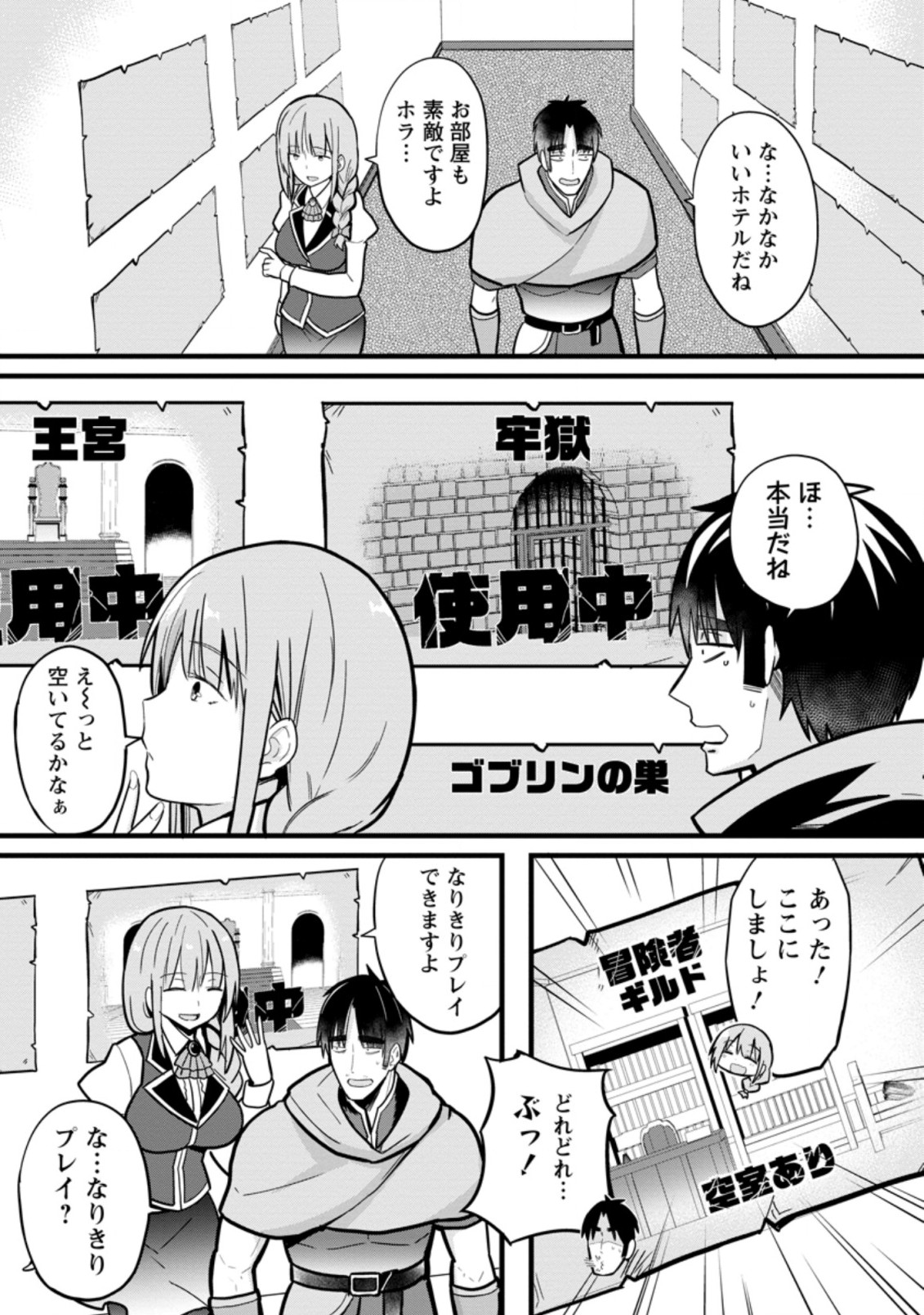 Isekai Papa Katsu Oji-san Chap 5.1 - Next Chap 6.1