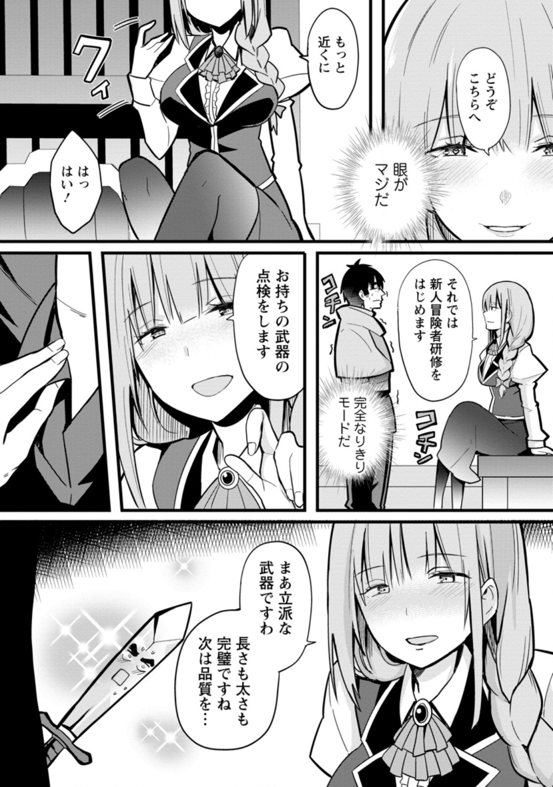 Isekai Papa Katsu Oji-san Chap 5.1 - Next Chap 6.1