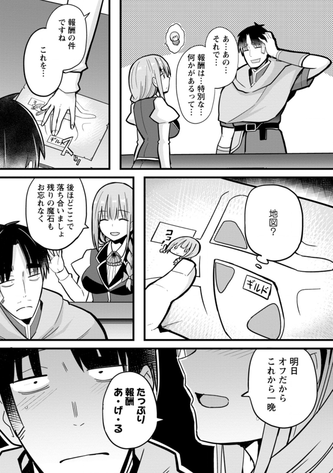 Isekai Papa Katsu Oji-san Chap 5.1 - Next Chap 6.1