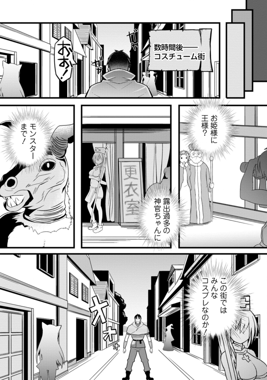 Isekai Papa Katsu Oji-san Chap 5.1 - Next Chap 6.1