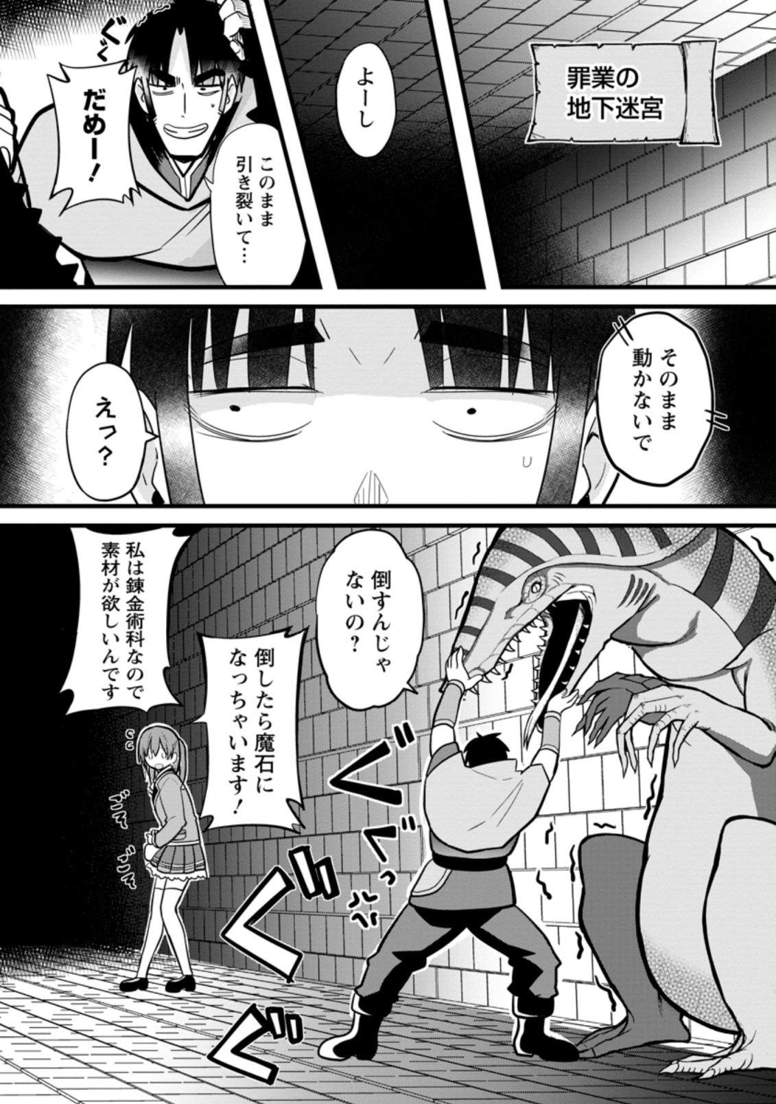 Isekai Papa Katsu Oji-san Chap 5.2 - Next Chap 6.2