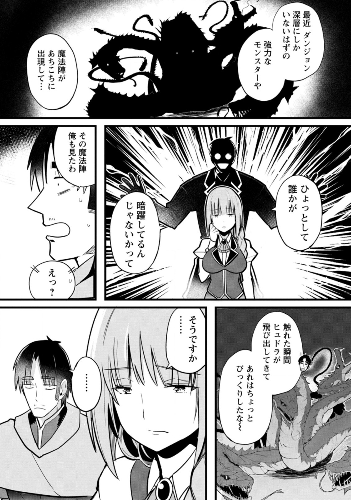 Isekai Papa Katsu Oji-san Chap 5.2 - Next Chap 6.2