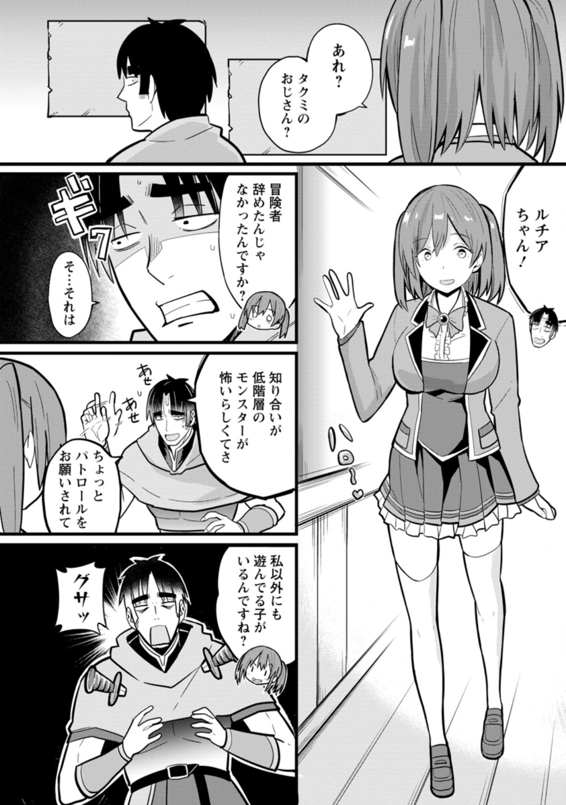 Isekai Papa Katsu Oji-san Chap 5.2 - Next Chap 6.2