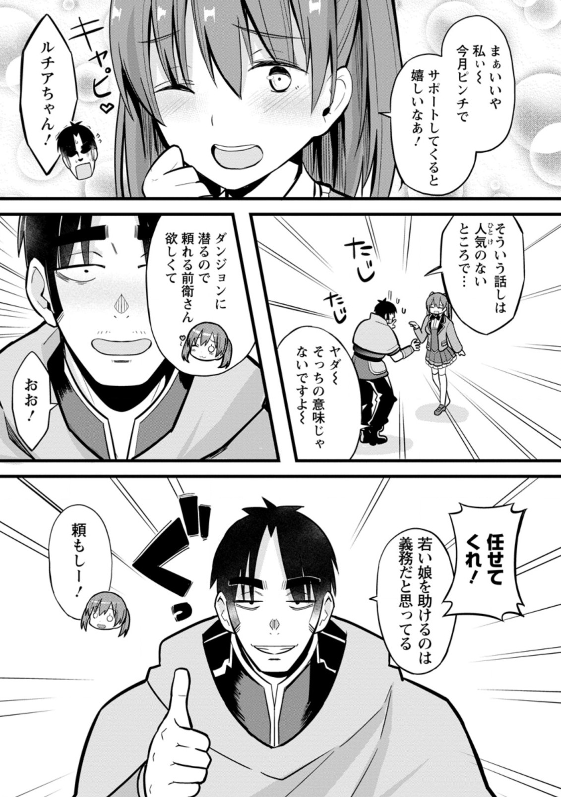 Isekai Papa Katsu Oji-san Chap 5.2 - Next Chap 6.2