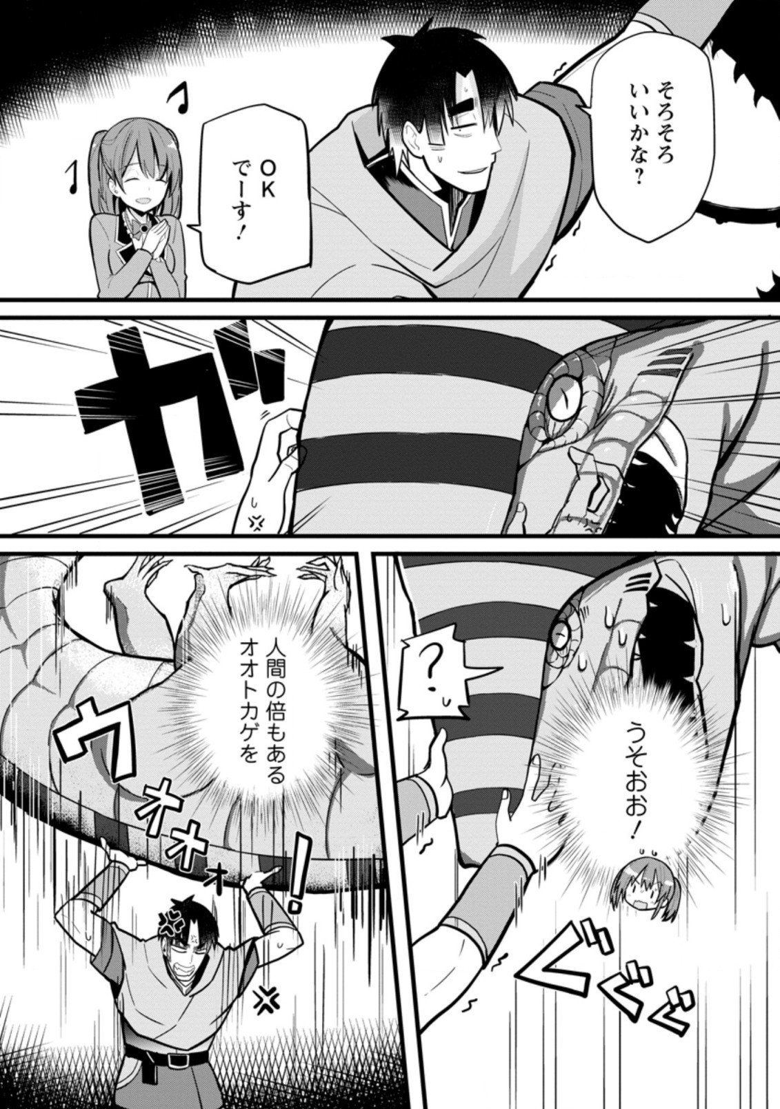 Isekai Papa Katsu Oji-san Chap 5.2 - Next Chap 6.2