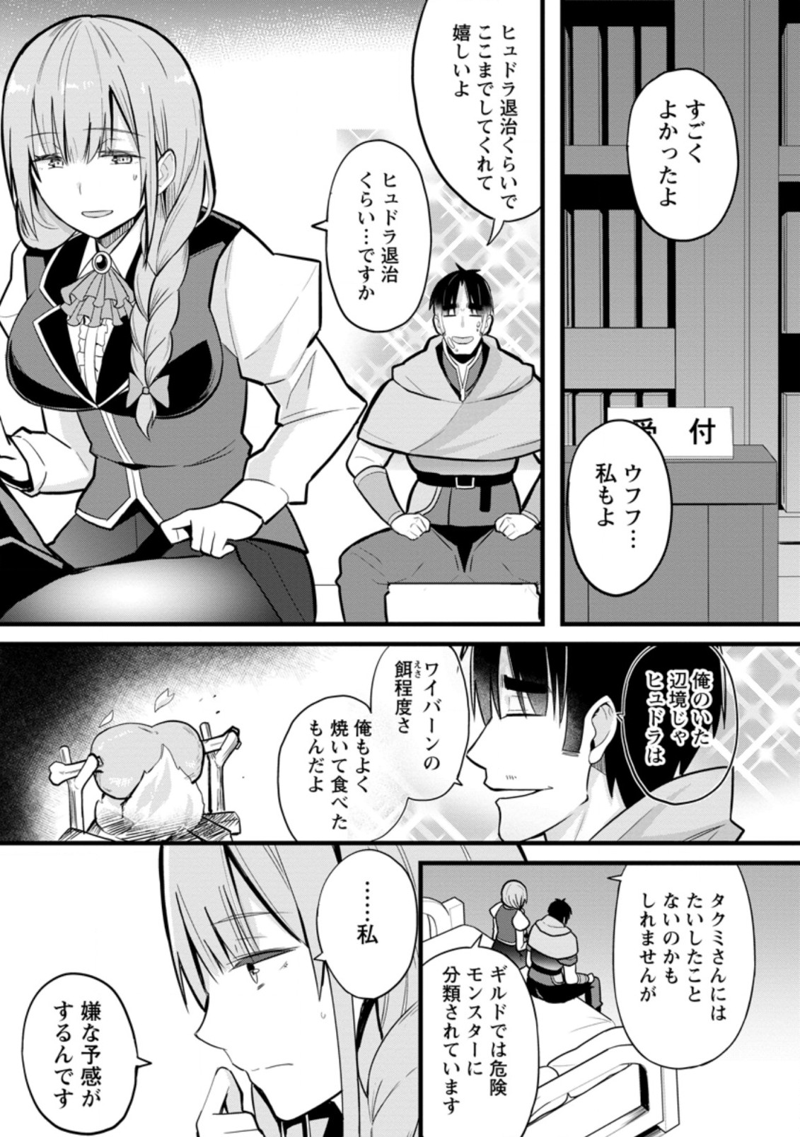 Isekai Papa Katsu Oji-san Chap 5.2 - Next Chap 6.2