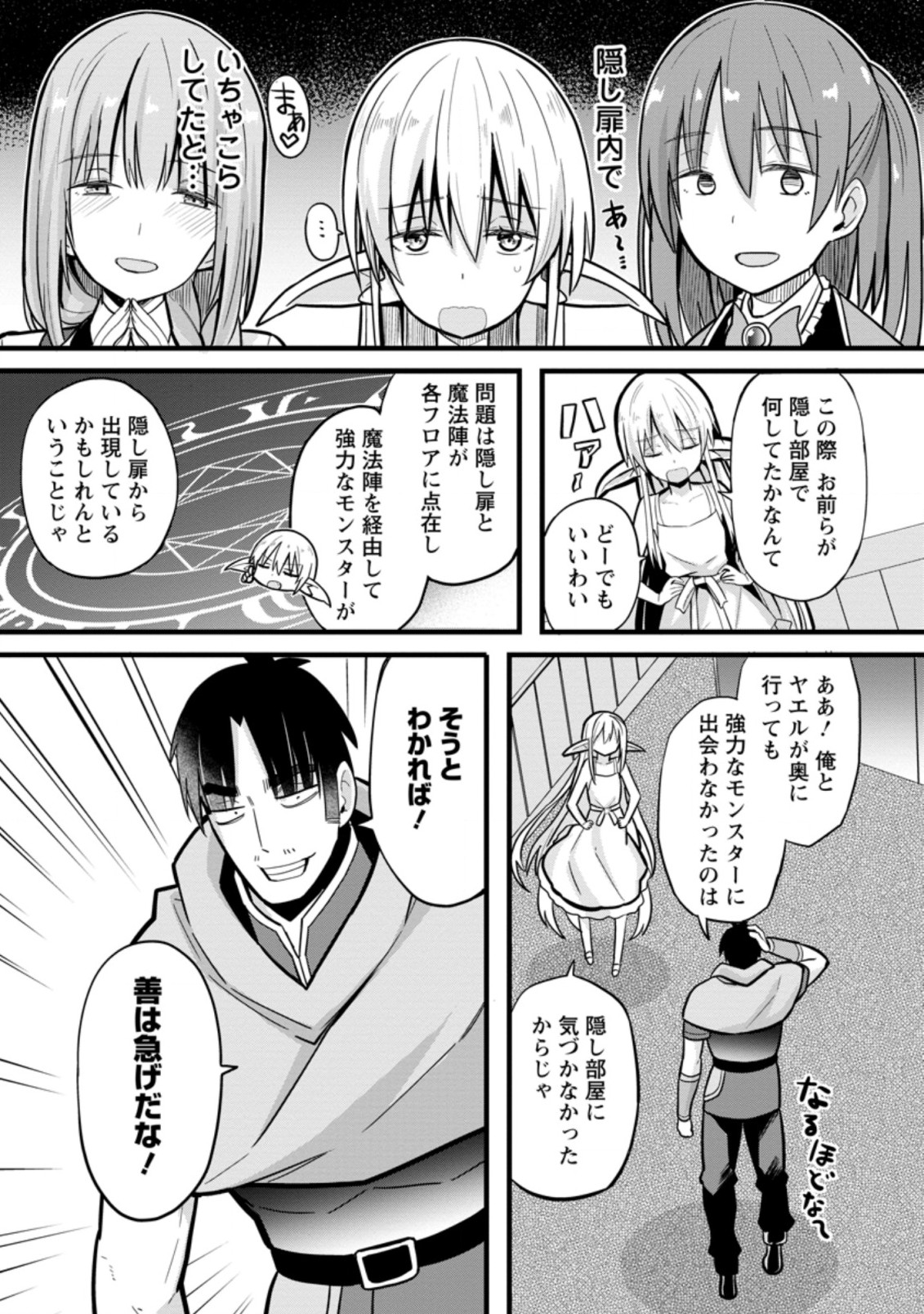 Isekai Papa Katsu Oji-san Chap 5.3 - Next Chap 6.3