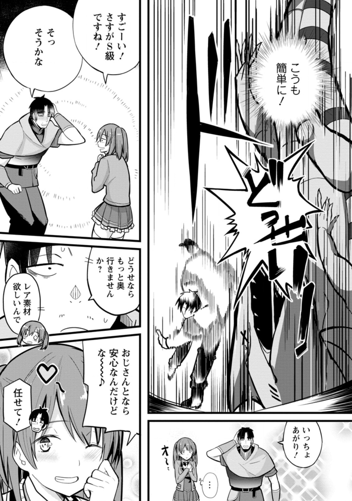 Isekai Papa Katsu Oji-san Chap 5.3 - Next Chap 6.3