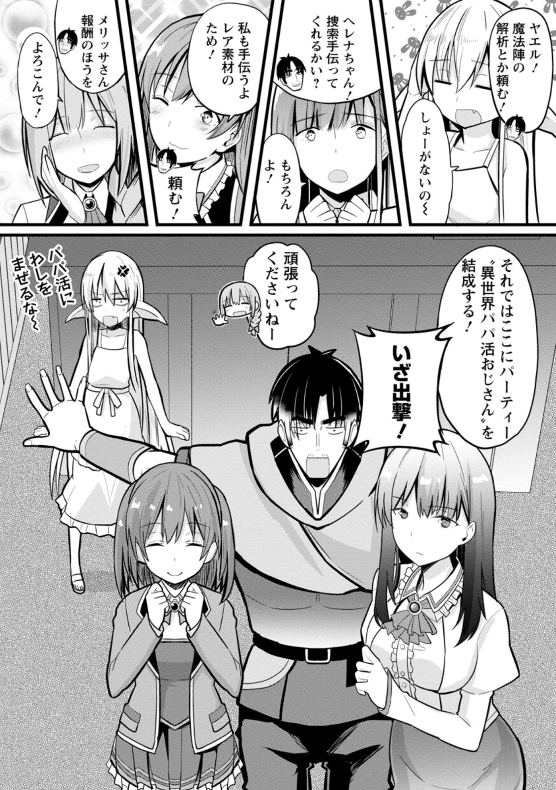 Isekai Papa Katsu Oji-san Chap 5.3 - Next Chap 6.3