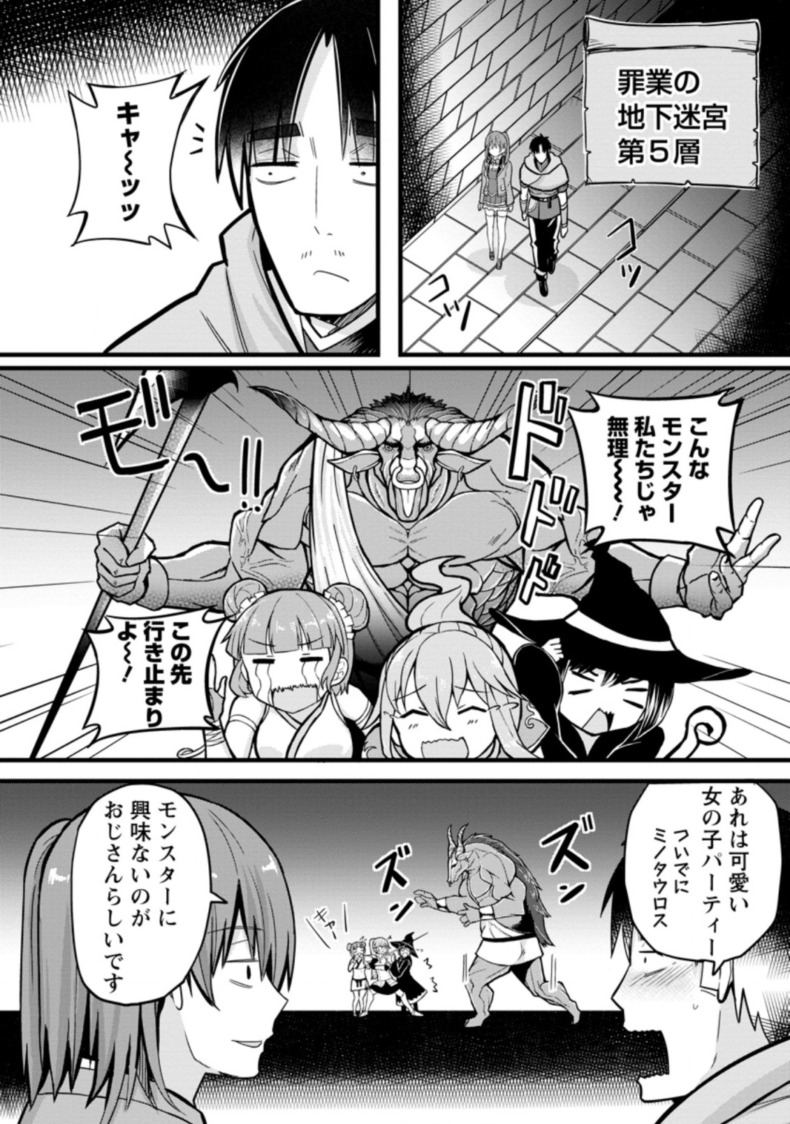 Isekai Papa Katsu Oji-san Chap 5.3 - Next Chap 6.3