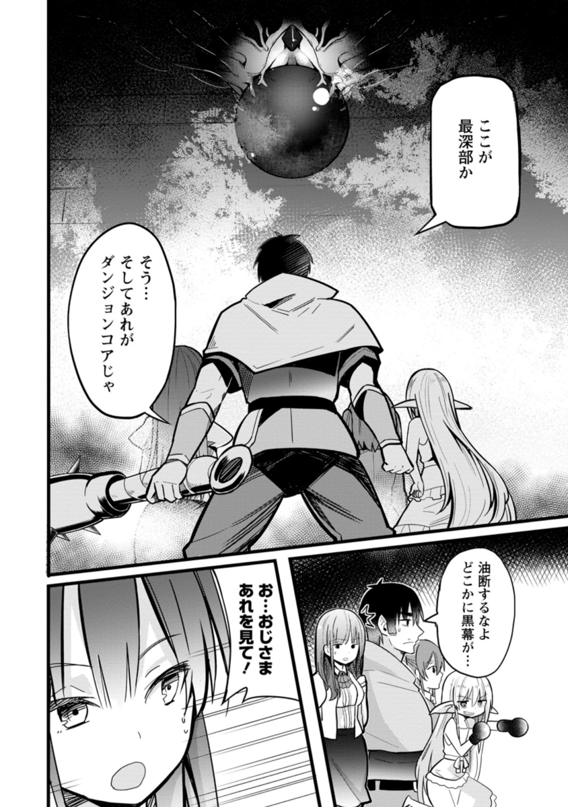 Isekai Papa Katsu Oji-san Chap 6.1 - Next Chap 7.1