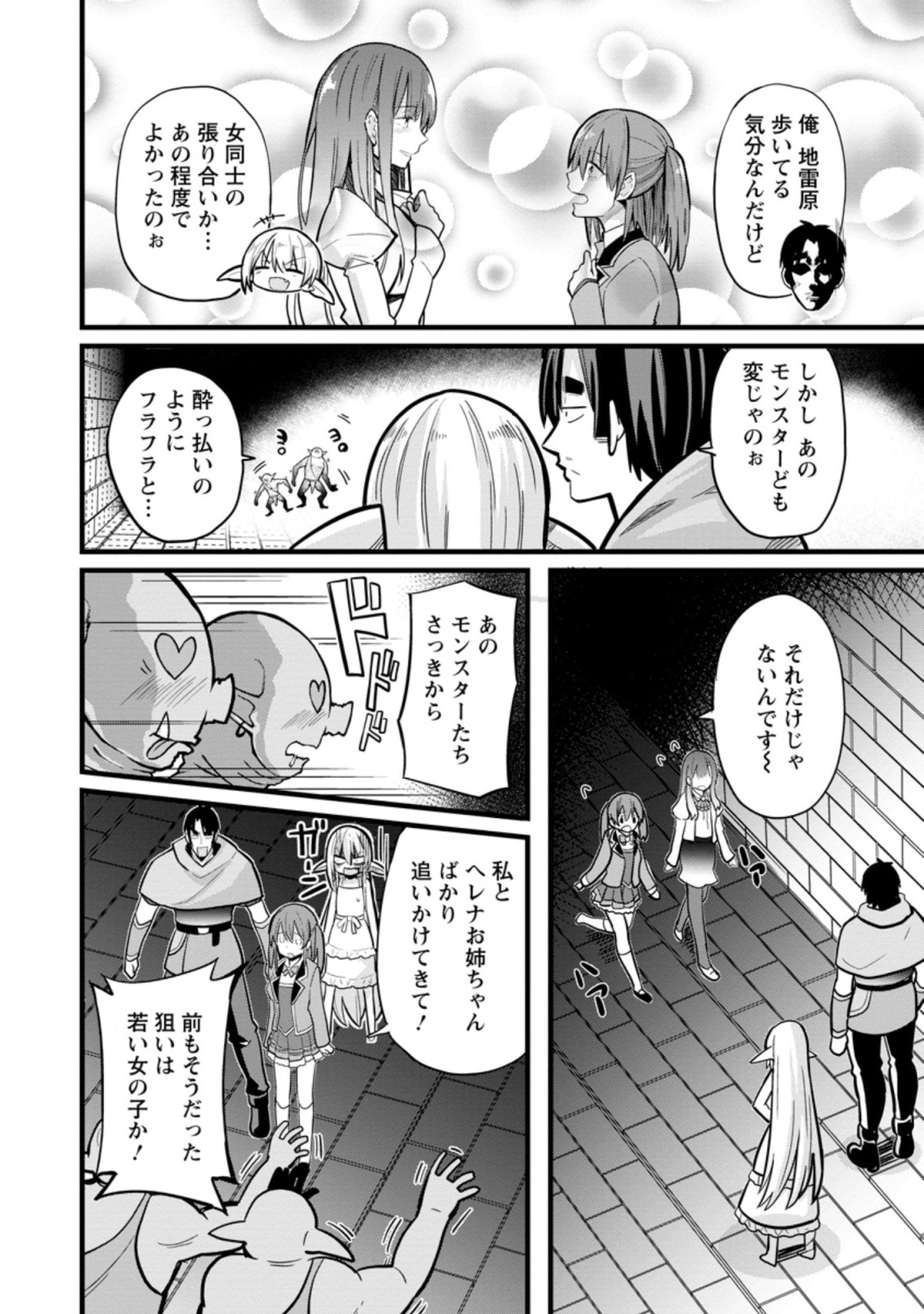 Isekai Papa Katsu Oji-san Chap 6.1 - Next Chap 7.1