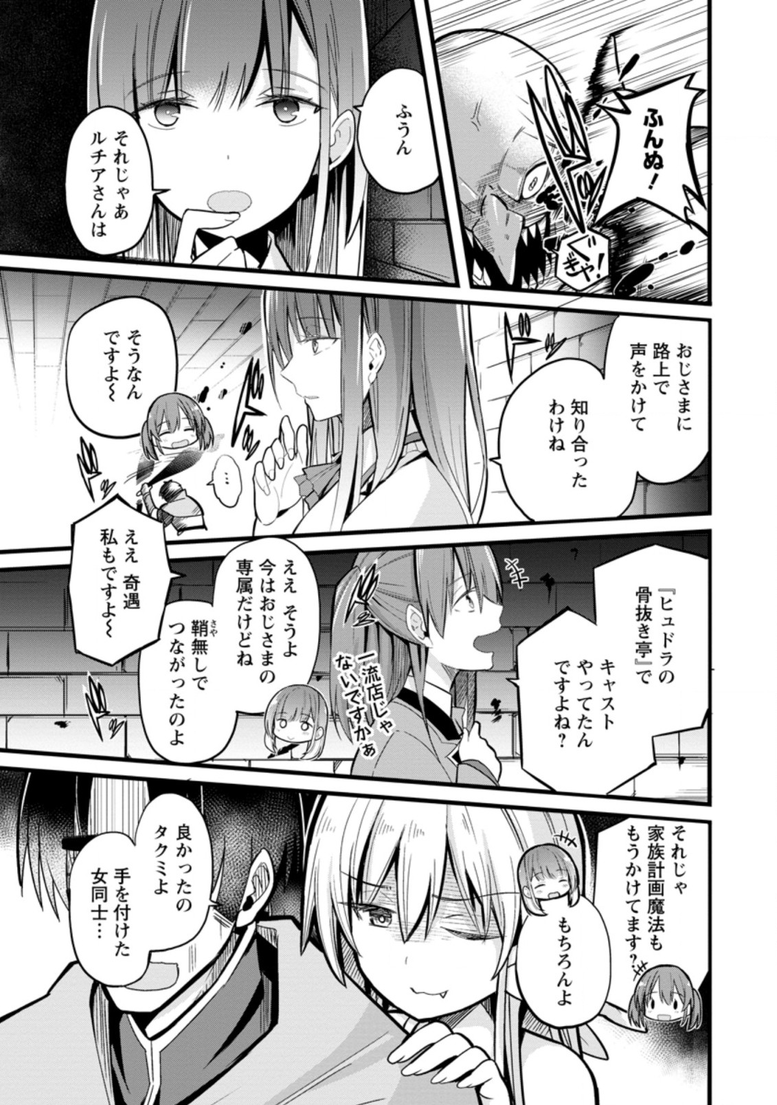 Isekai Papa Katsu Oji-san Chap 6.1 - Next Chap 7.1