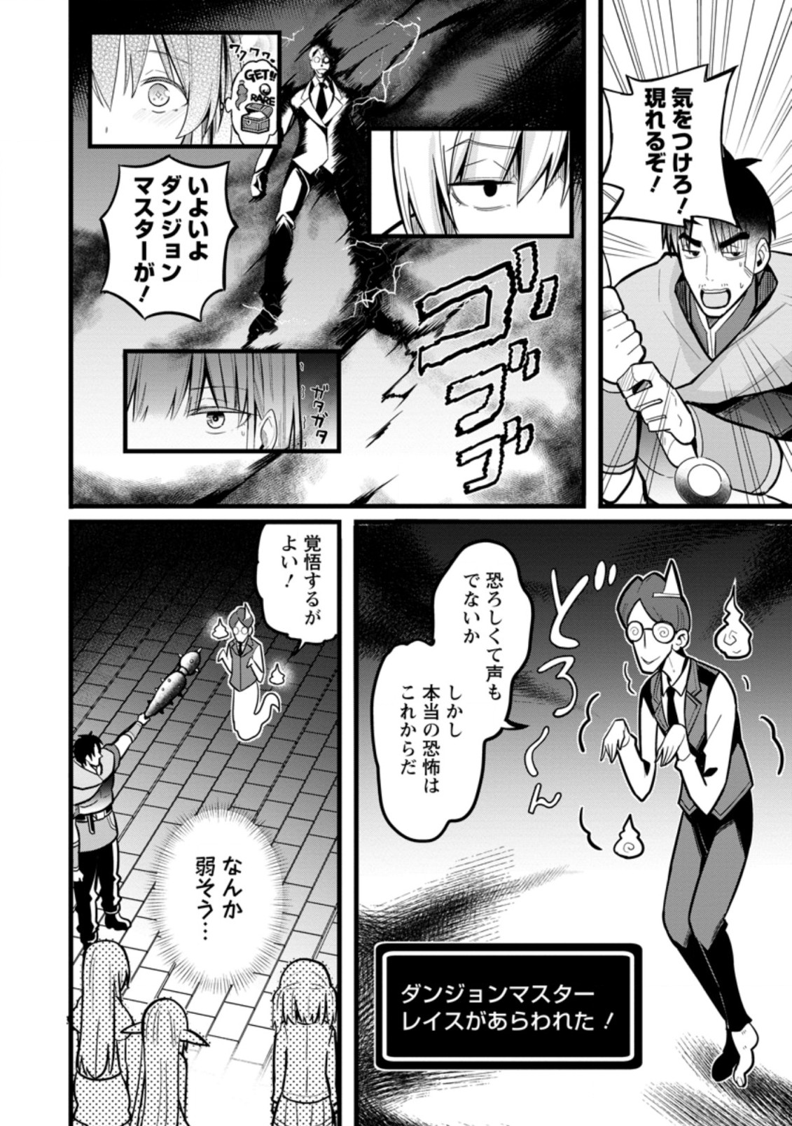 Isekai Papa Katsu Oji-san Chap 6.1 - Next Chap 7.1