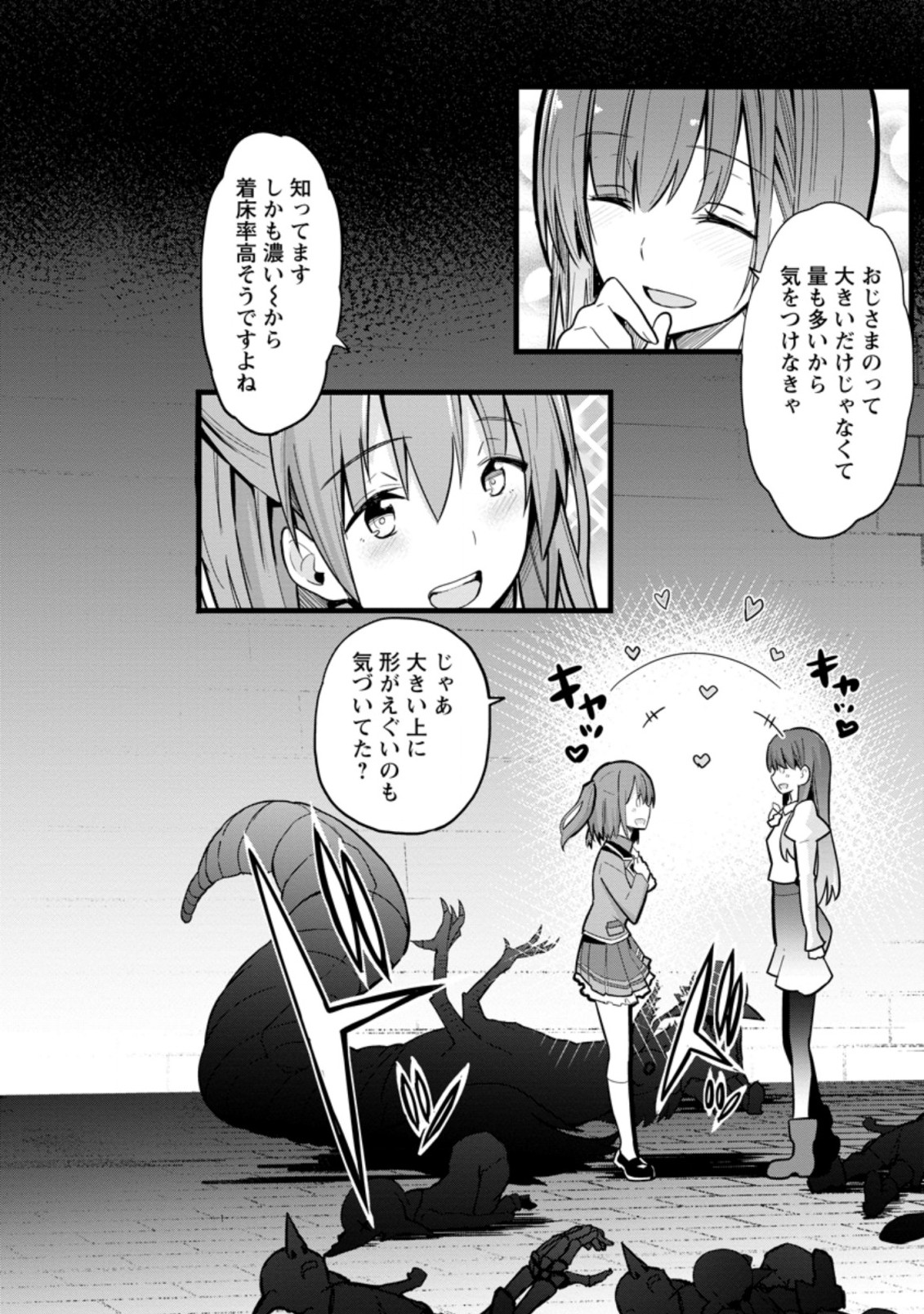 Isekai Papa Katsu Oji-san Chap 6.1 - Next Chap 7.1