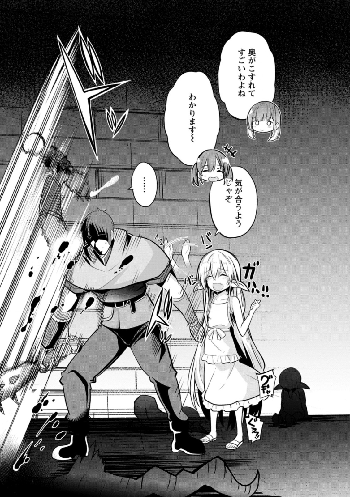Isekai Papa Katsu Oji-san Chap 6.1 - Next Chap 7.1