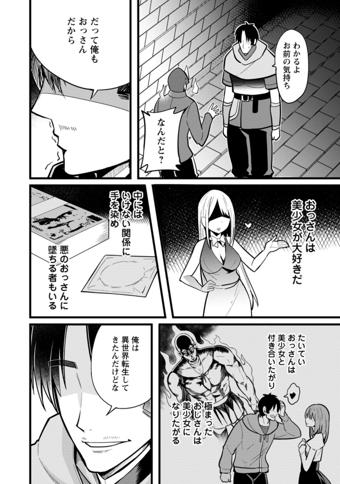 Isekai Papa Katsu Oji-san Chap 6.2 - Next Chap 7.2