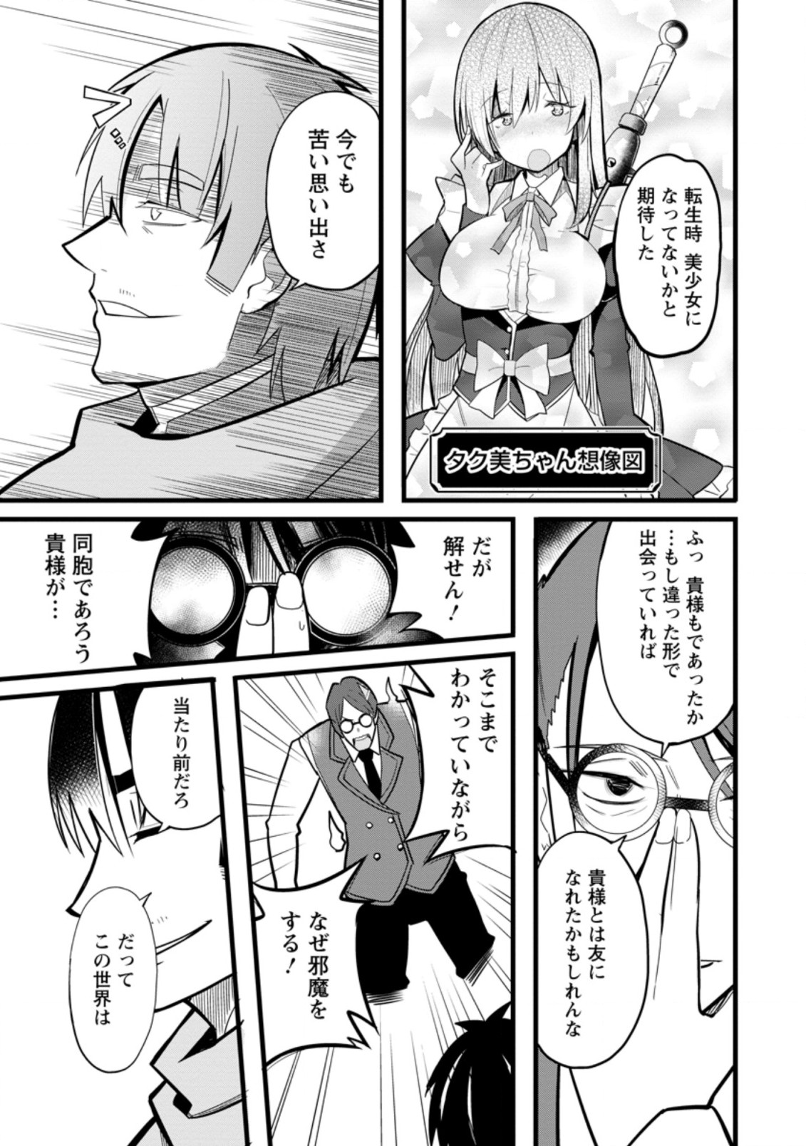 Isekai Papa Katsu Oji-san Chap 6.2 - Next Chap 7.2