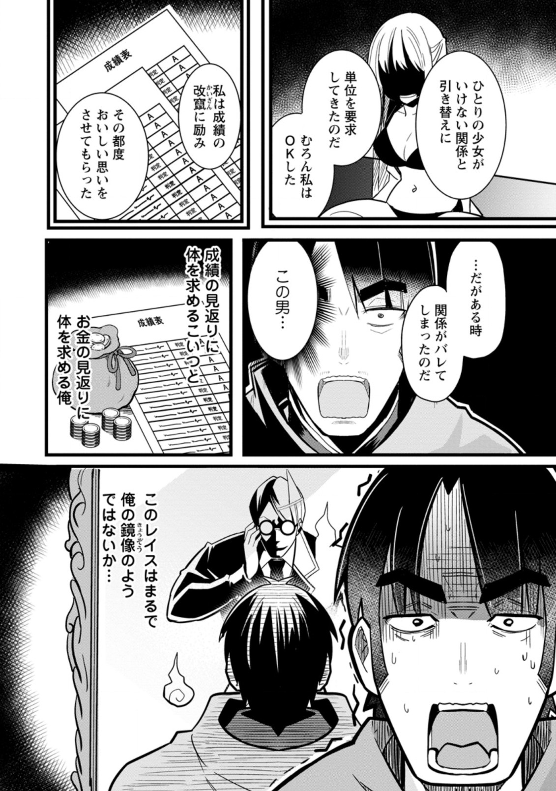 Isekai Papa Katsu Oji-san Chap 6.2 - Next Chap 7.2
