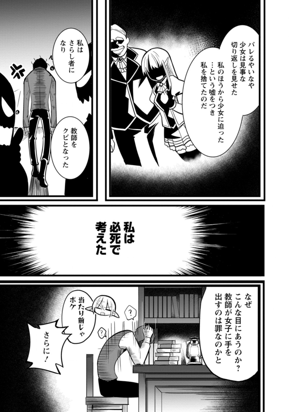 Isekai Papa Katsu Oji-san Chap 6.2 - Next Chap 7.2