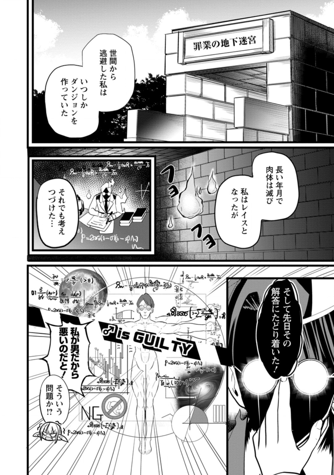 Isekai Papa Katsu Oji-san Chap 6.2 - Next Chap 7.2
