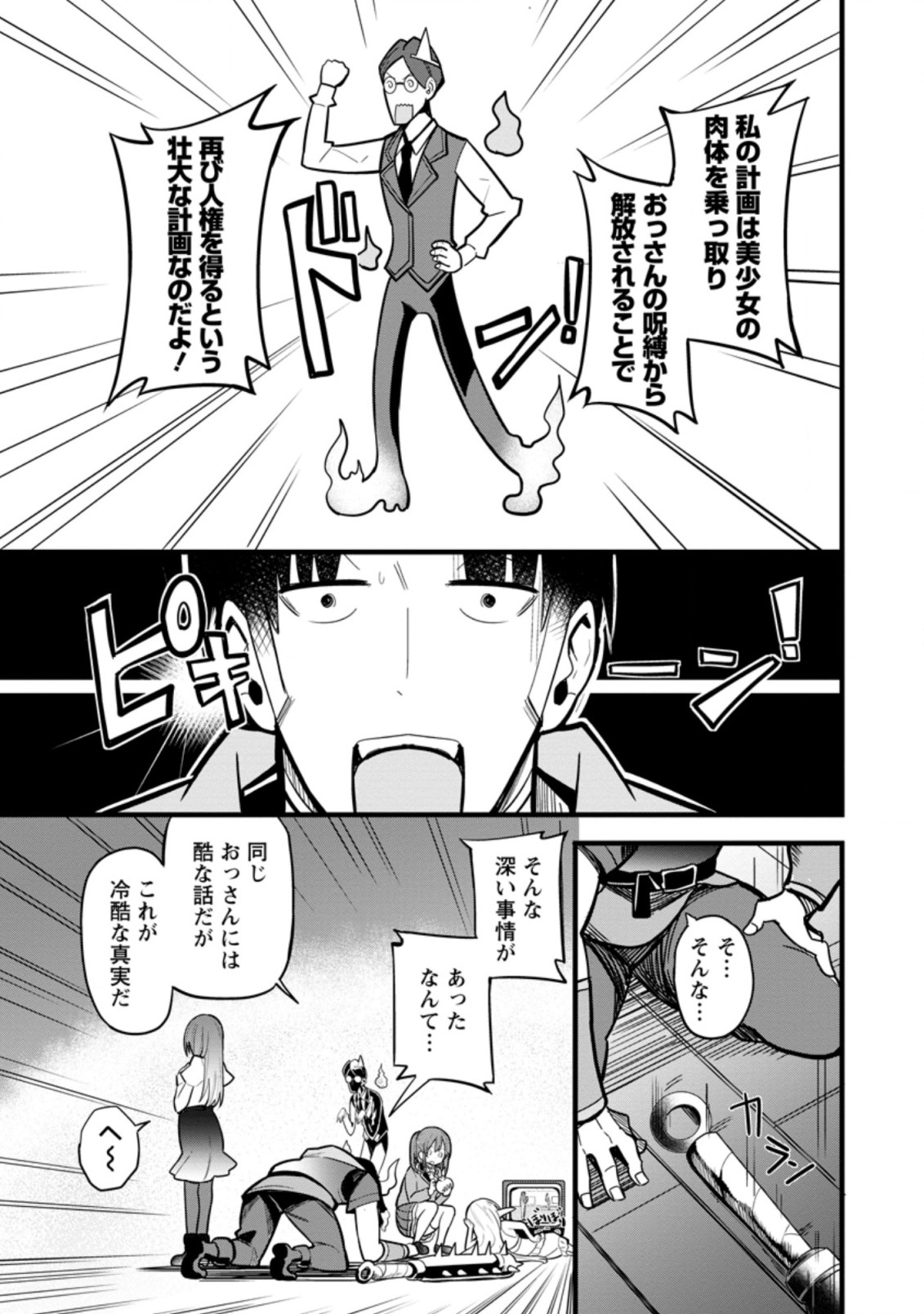 Isekai Papa Katsu Oji-san Chap 6.2 - Next Chap 7.2