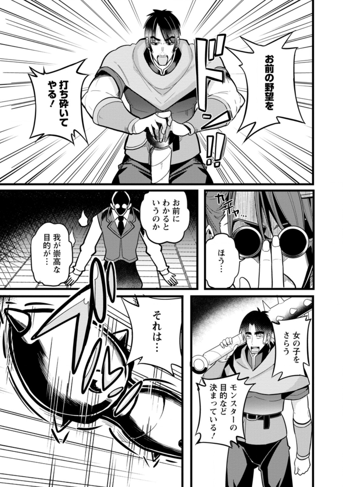 Isekai Papa Katsu Oji-san Chap 6.2 - Next Chap 7.2