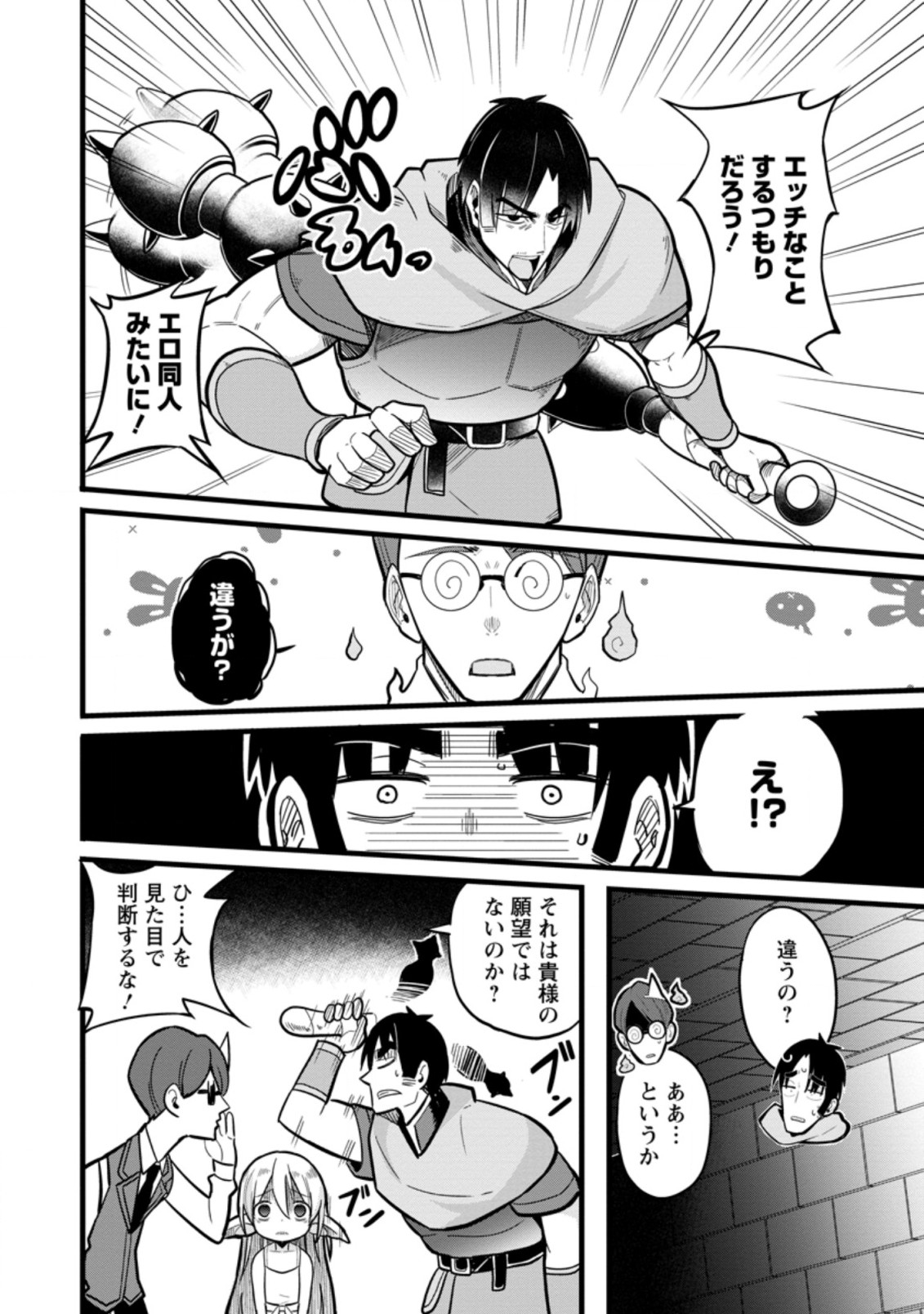 Isekai Papa Katsu Oji-san Chap 6.2 - Next Chap 7.2