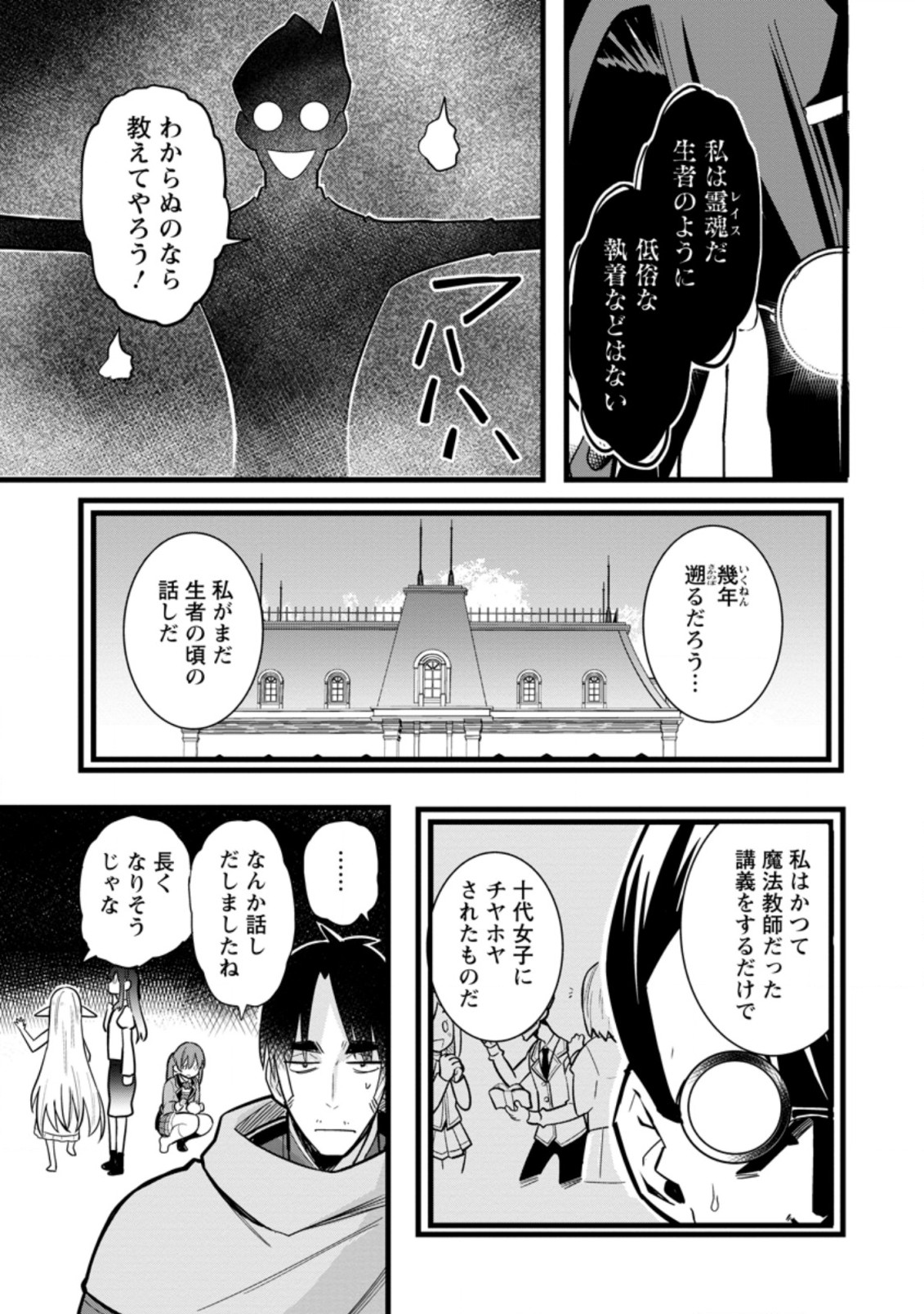 Isekai Papa Katsu Oji-san Chap 6.2 - Next Chap 7.2