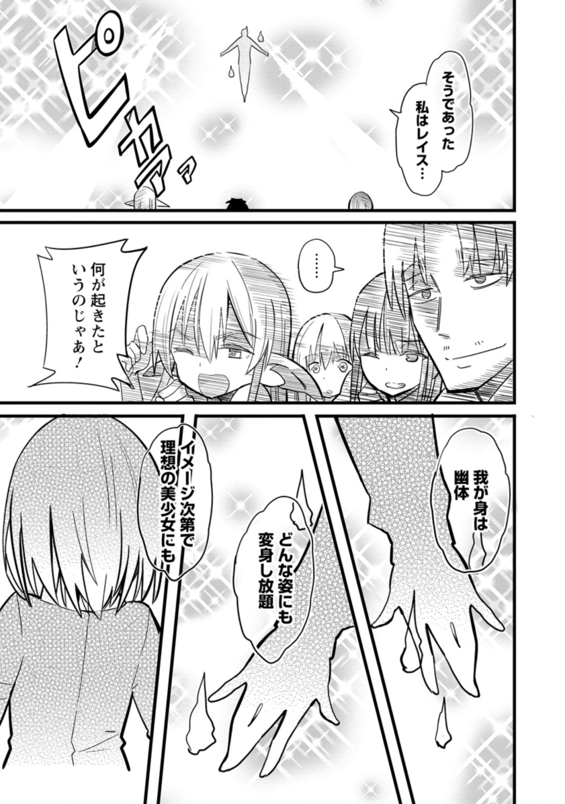 Isekai Papa Katsu Oji-san Chap 6.3 - Next Chap 7.3