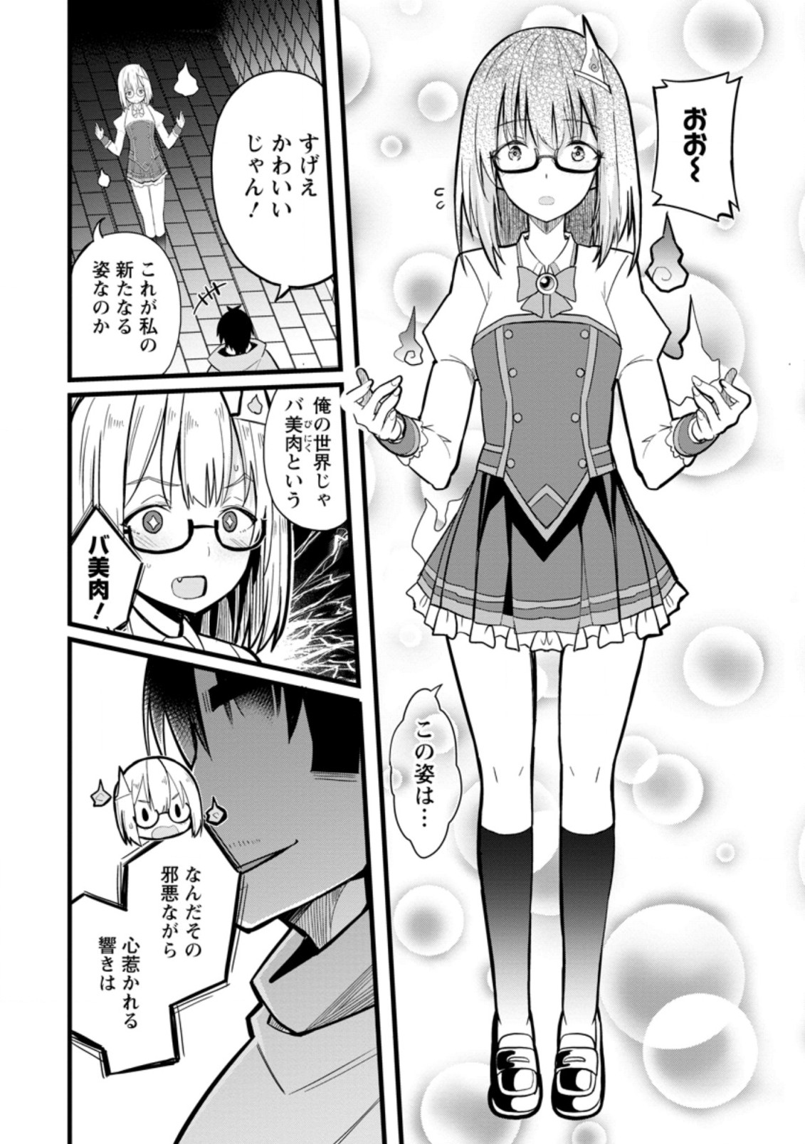 Isekai Papa Katsu Oji-san Chap 6.3 - Next Chap 7.3