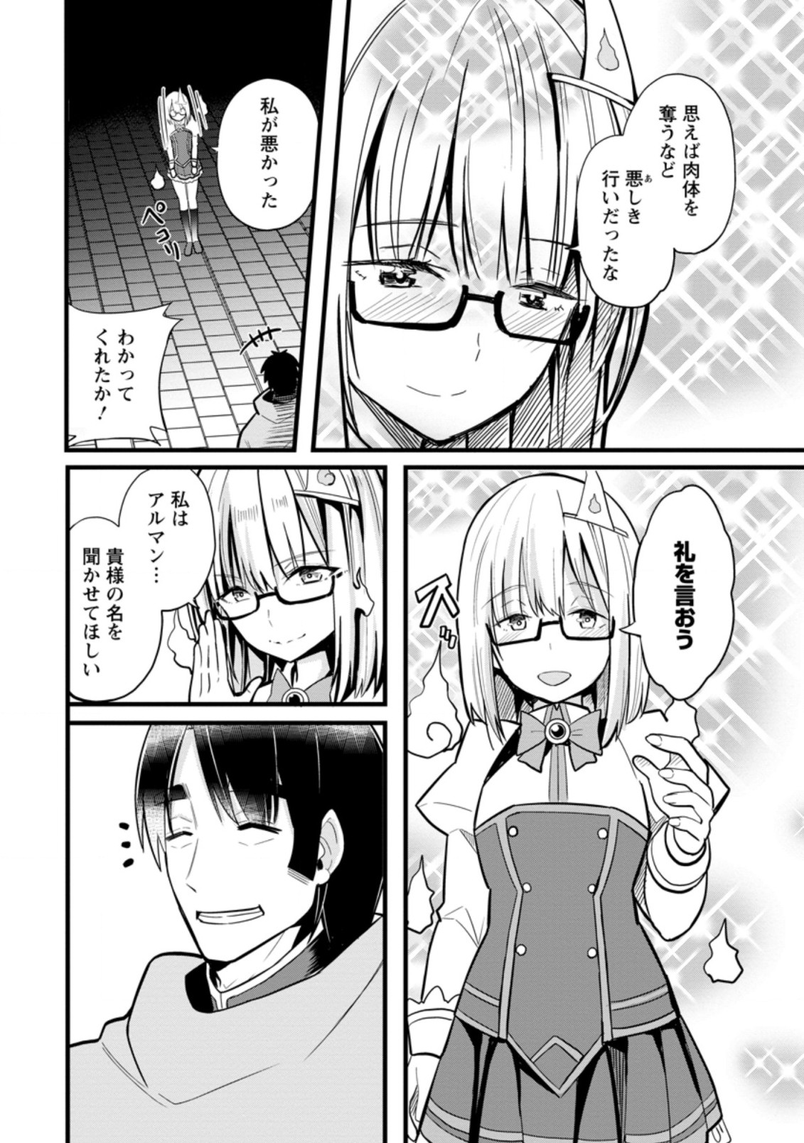 Isekai Papa Katsu Oji-san Chap 6.3 - Next Chap 7.3