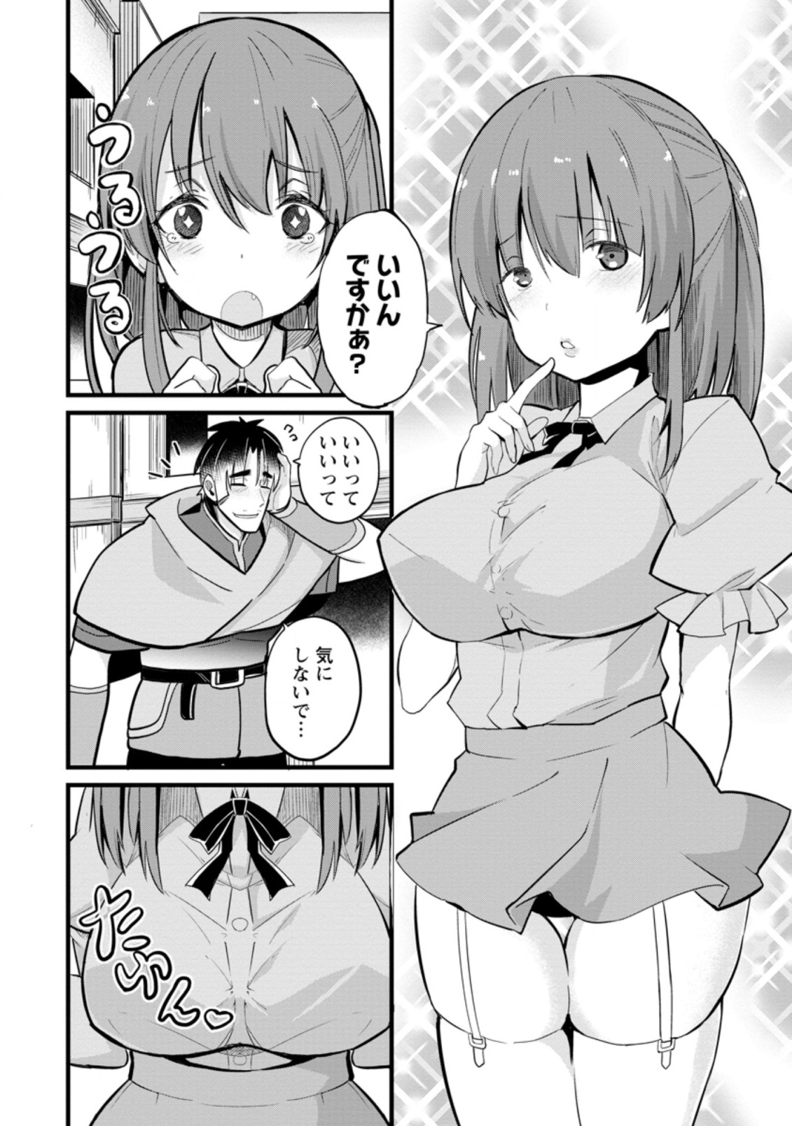 Isekai Papa Katsu Oji-san Chap 7.1 - Next Chap 8.1