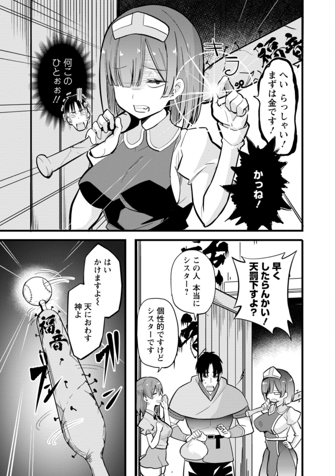 Isekai Papa Katsu Oji-san Chap 7.1 - Next Chap 8.1