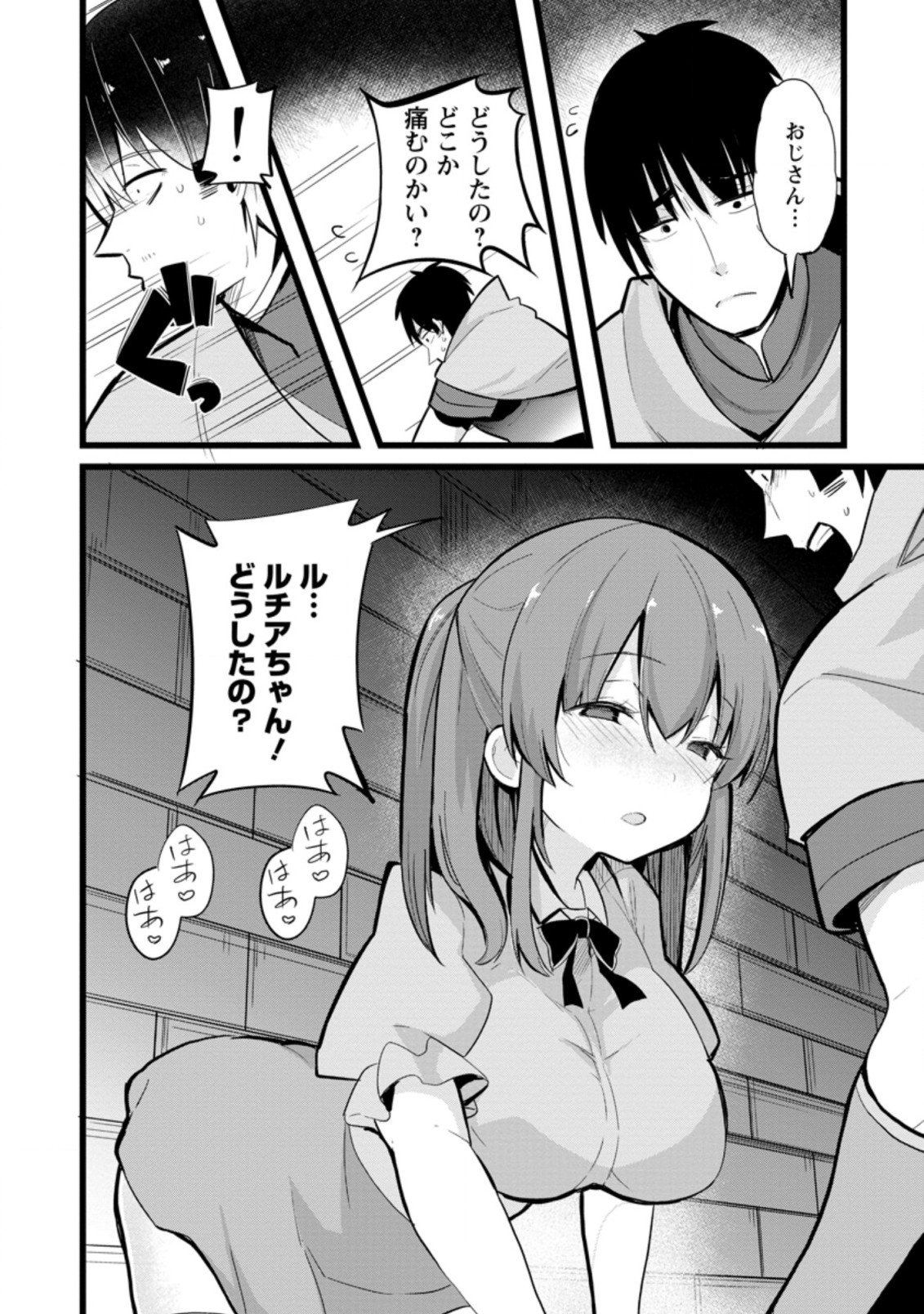 Isekai Papa Katsu Oji-san Chap 7.1 - Next Chap 8.1