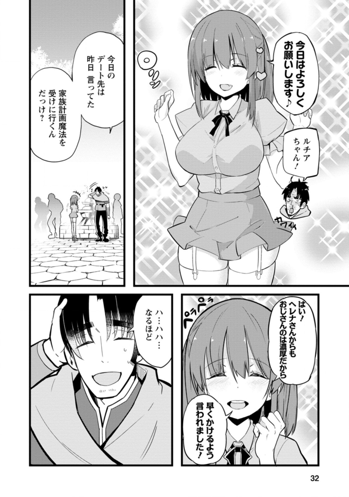 Isekai Papa Katsu Oji-san Chap 7.1 - Next Chap 8.1