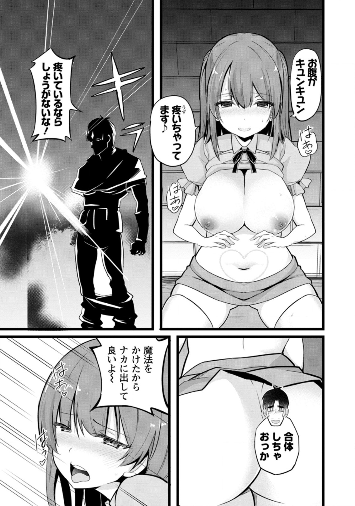 Isekai Papa Katsu Oji-san Chap 7.2 - Next Chap 8.2