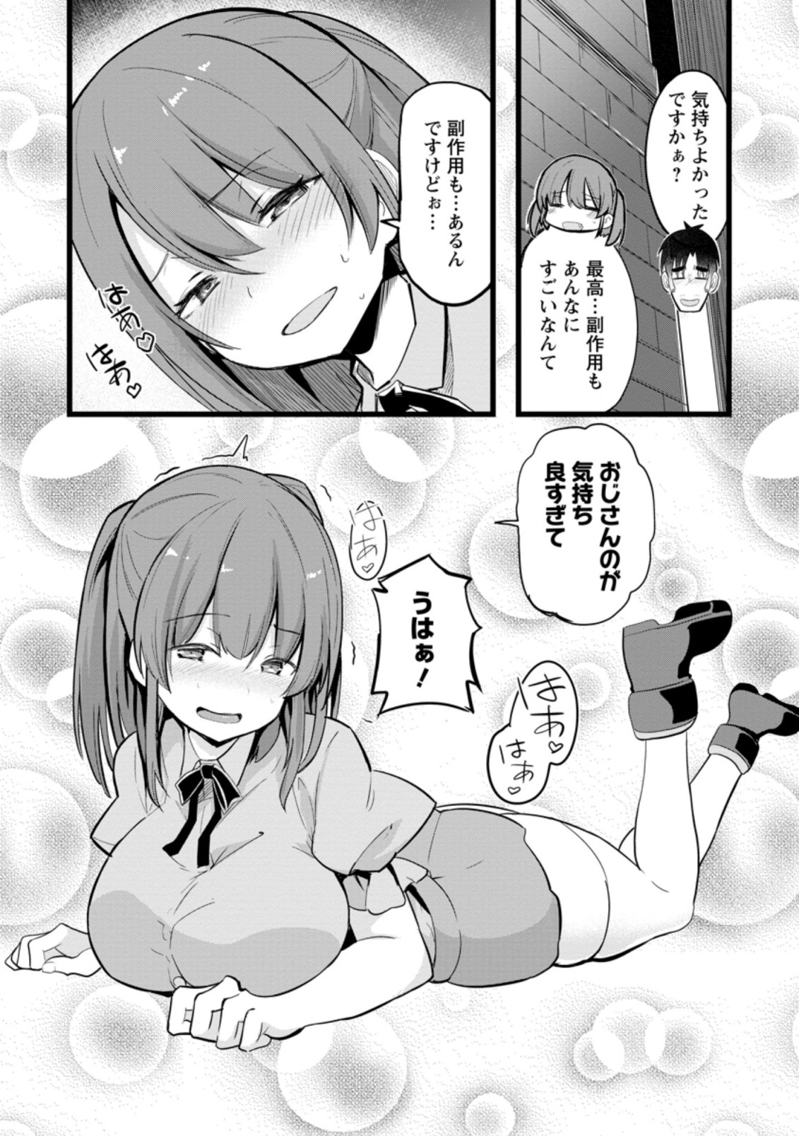 Isekai Papa Katsu Oji-san Chap 7.2 - Next Chap 8.2