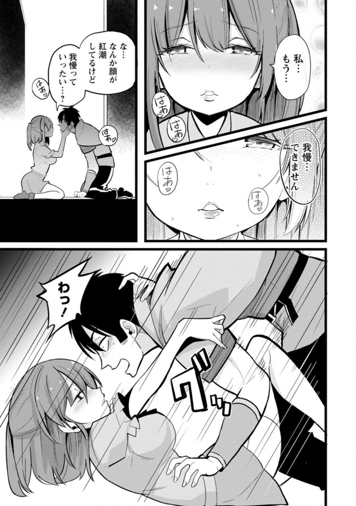 Isekai Papa Katsu Oji-san Chap 7.2 - Next Chap 8.2