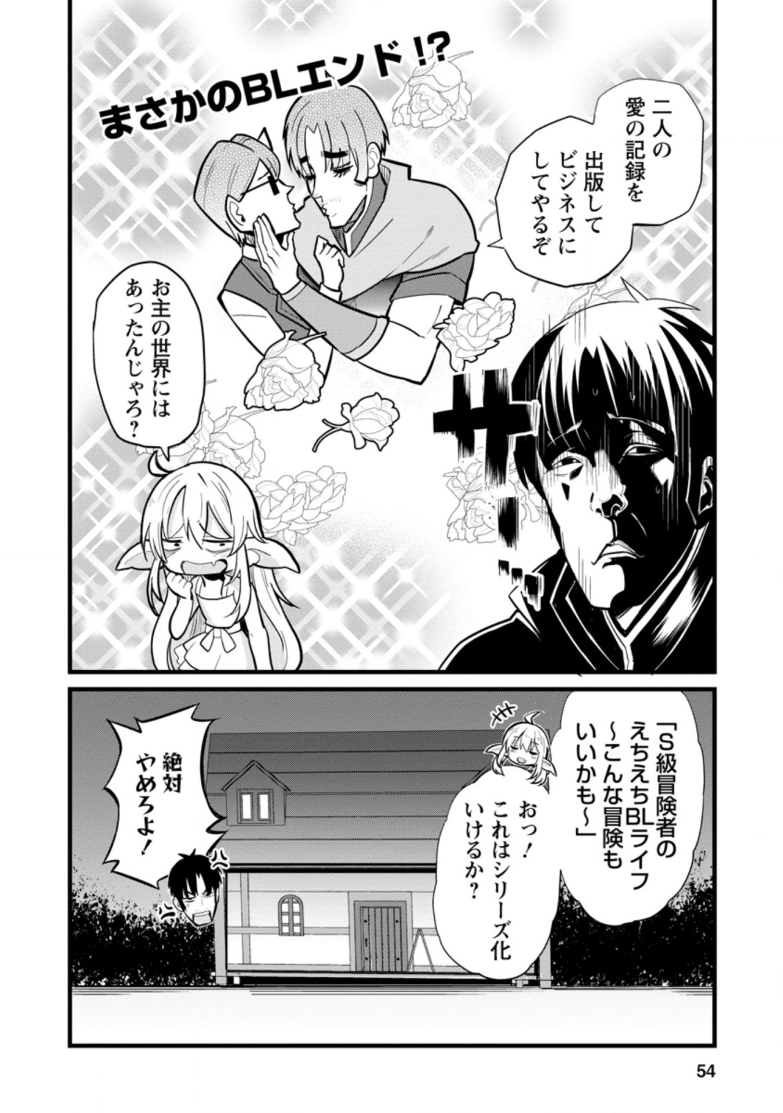 Isekai Papa Katsu Oji-san Chap 7.2 - Next Chap 8.2