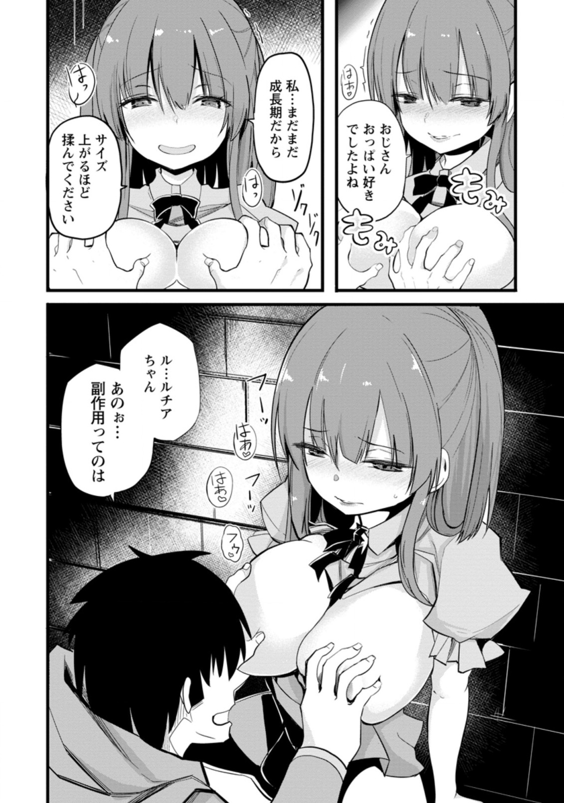 Isekai Papa Katsu Oji-san Chap 7.2 - Next Chap 8.2