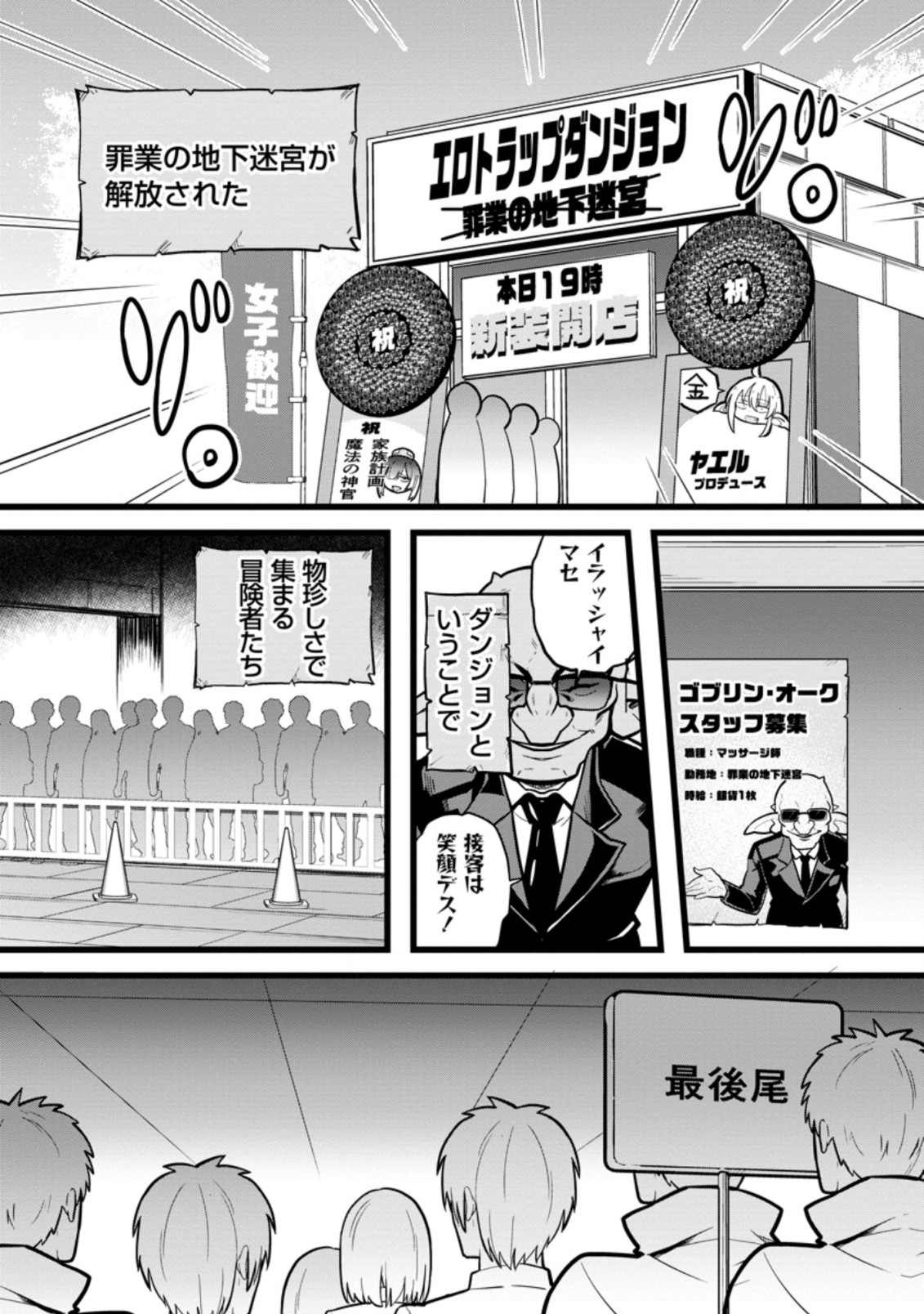 Isekai Papa Katsu Oji-san Chap 8.2 - Next Chap 9.2