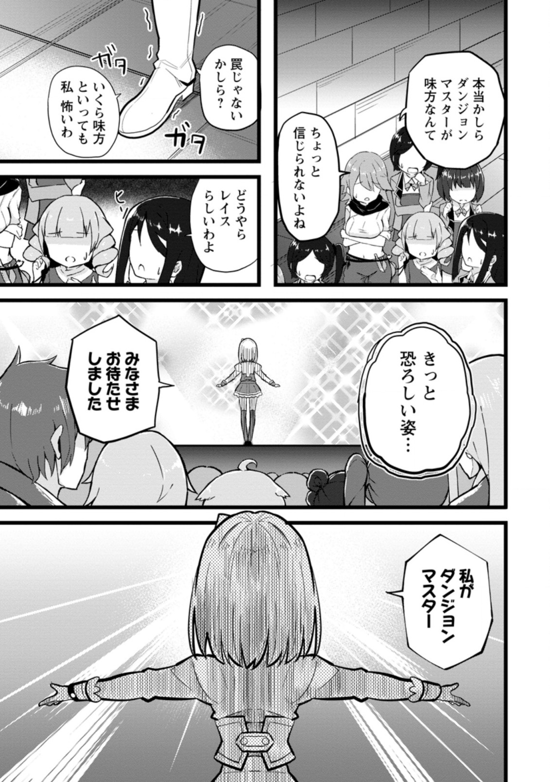 Isekai Papa Katsu Oji-san Chap 8.2 - Next Chap 9.2