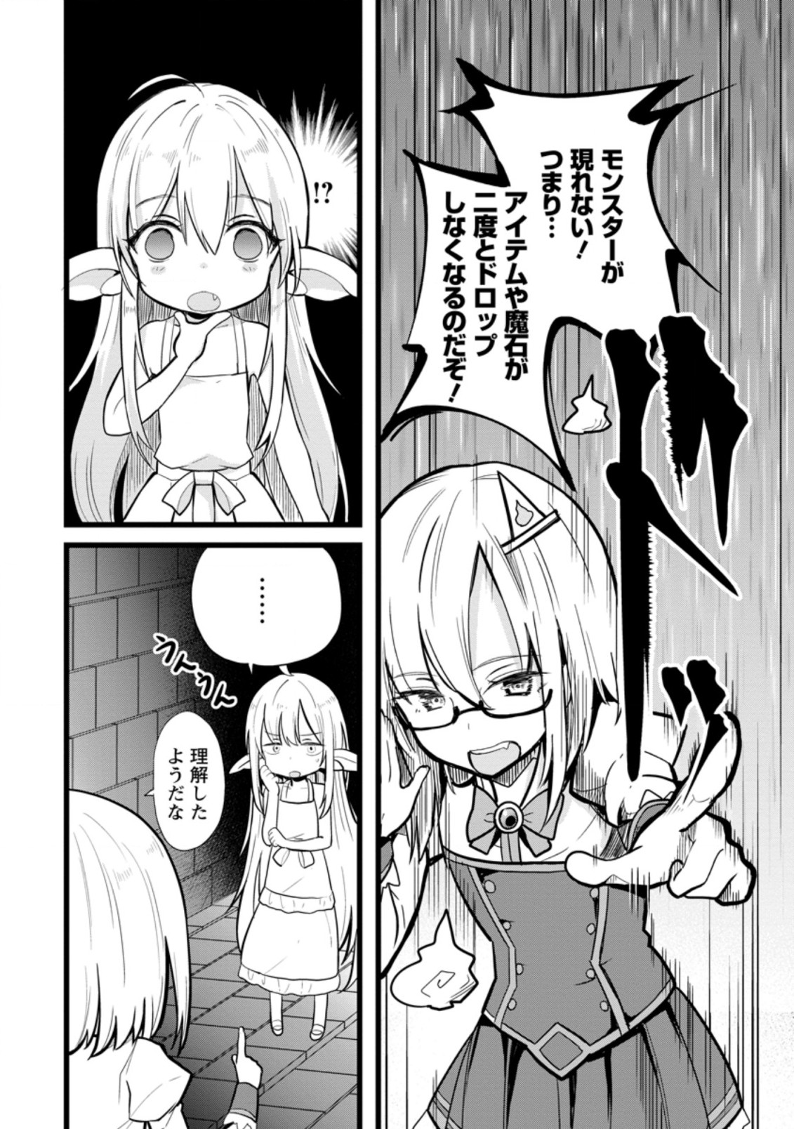 Isekai Papa Katsu Oji-san Chap 8.2 - Next Chap 9.2