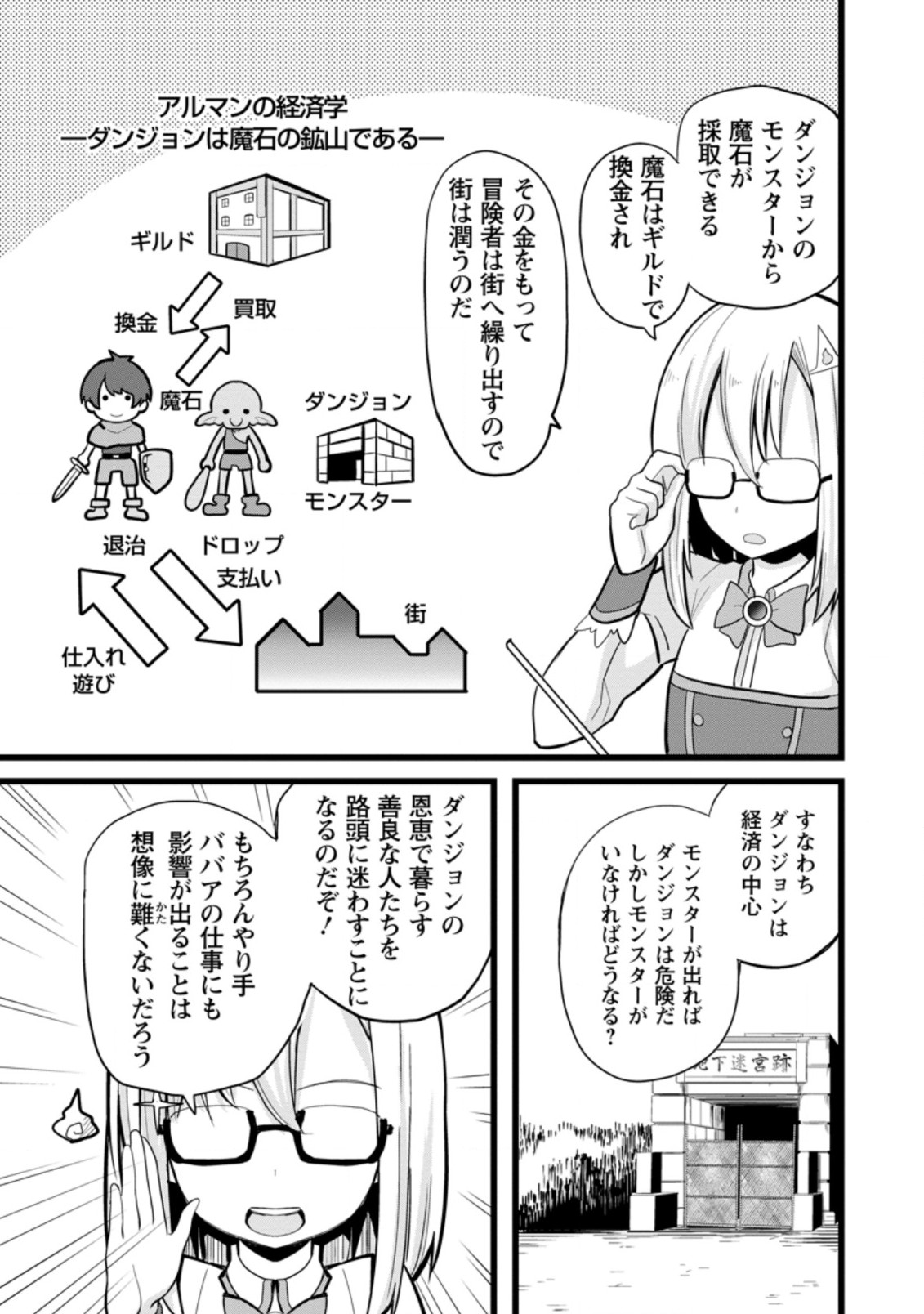 Isekai Papa Katsu Oji-san Chap 8.2 - Next Chap 9.2