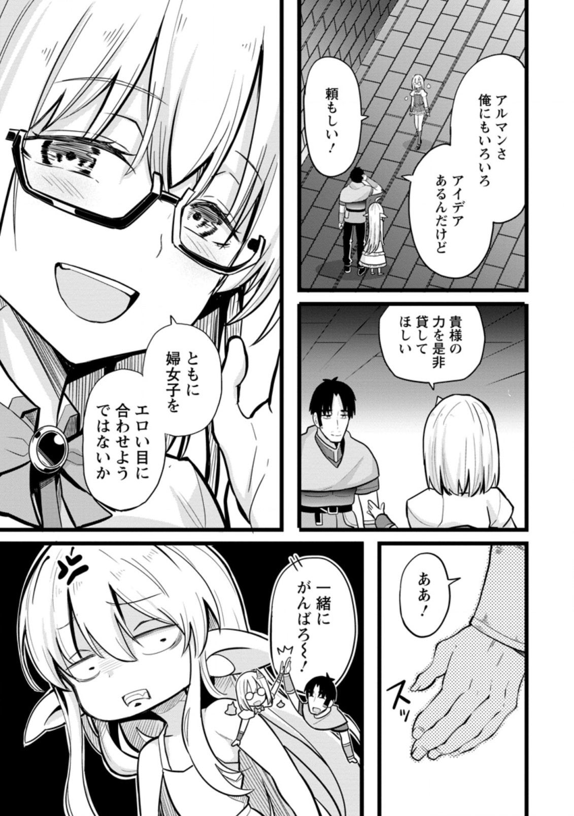 Isekai Papa Katsu Oji-san Chap 8.2 - Next Chap 9.2